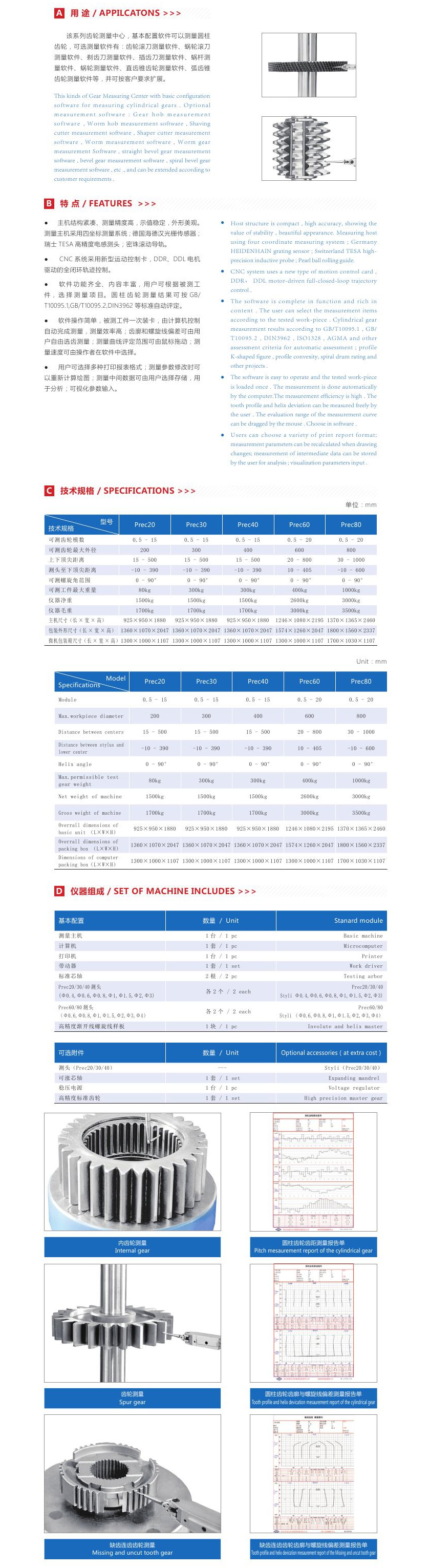 哈爾濱永創(chuàng)計量檢測有限公司